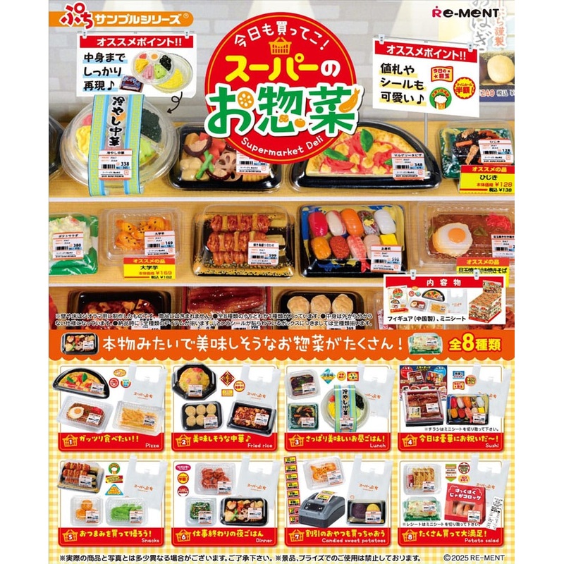 Supermarket Deli Mini Figures Display (8)