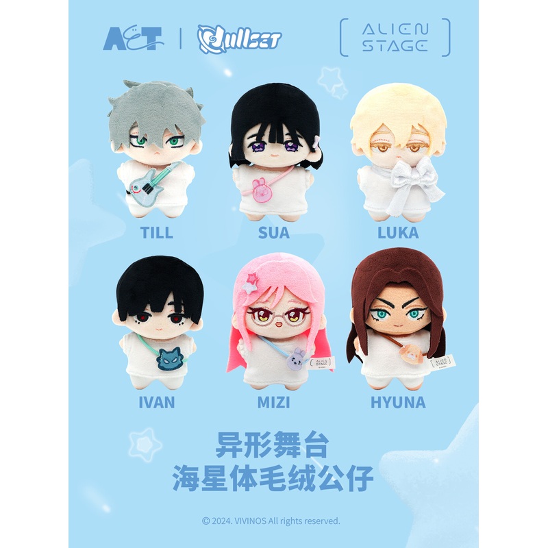 Alien Stage Plushie Pendant-Starfish Shape Doll Series Keychain Blind Box Set