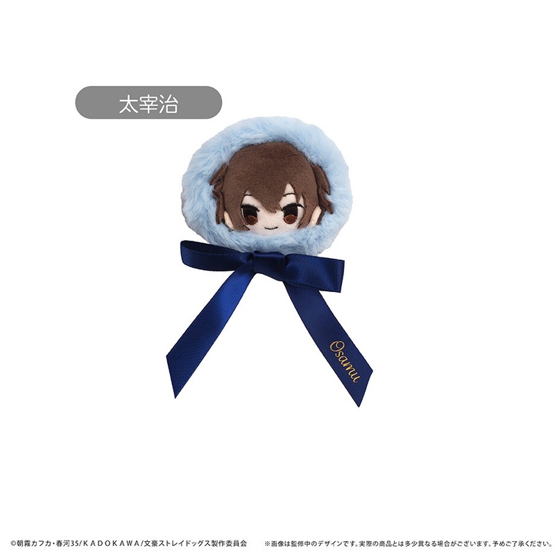 Bungo Stray Dogs Ribbon Brooch Osamu Dazai