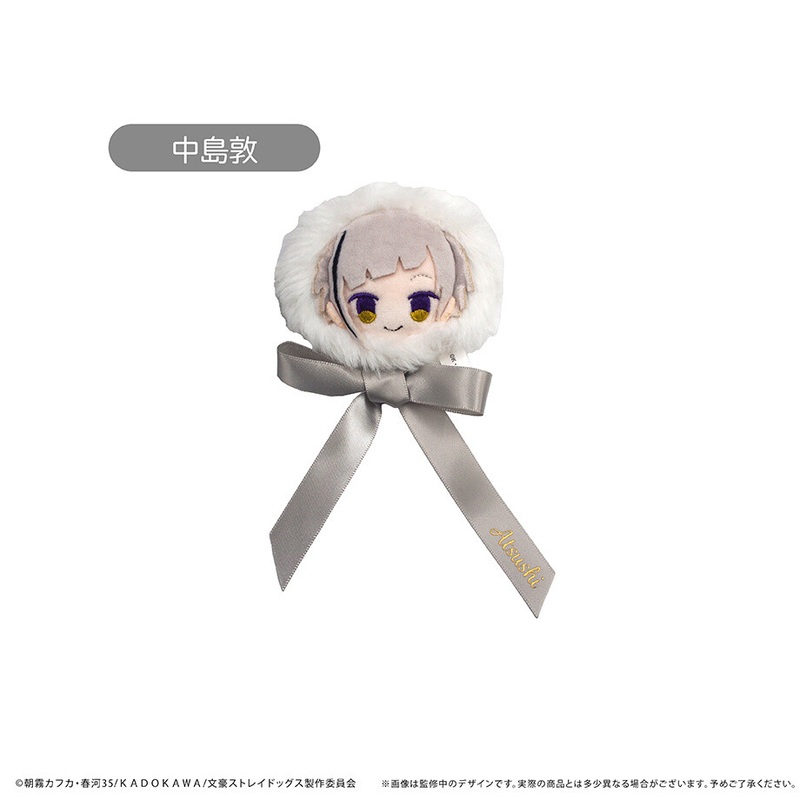 Bungo Stray Dogs Ribbon Brooch Atsushi Nakajima