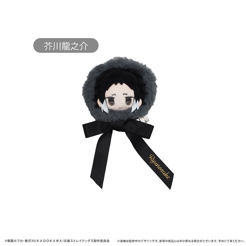 Bungo Stray Dogs Ribbon Brooch Ryunosuke Akutagawa